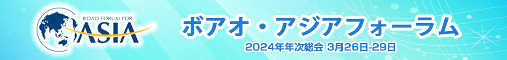 ba-w1000 boao2024.jpg